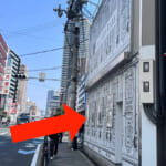 途中、堂山町交差点を渡り、ボートピアを左手に見ながら進むと右手にみえてくる神殿柄の建物がギャラリーレア 梅田店です